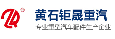 黃石市興成窯爐有限責(zé)任公司